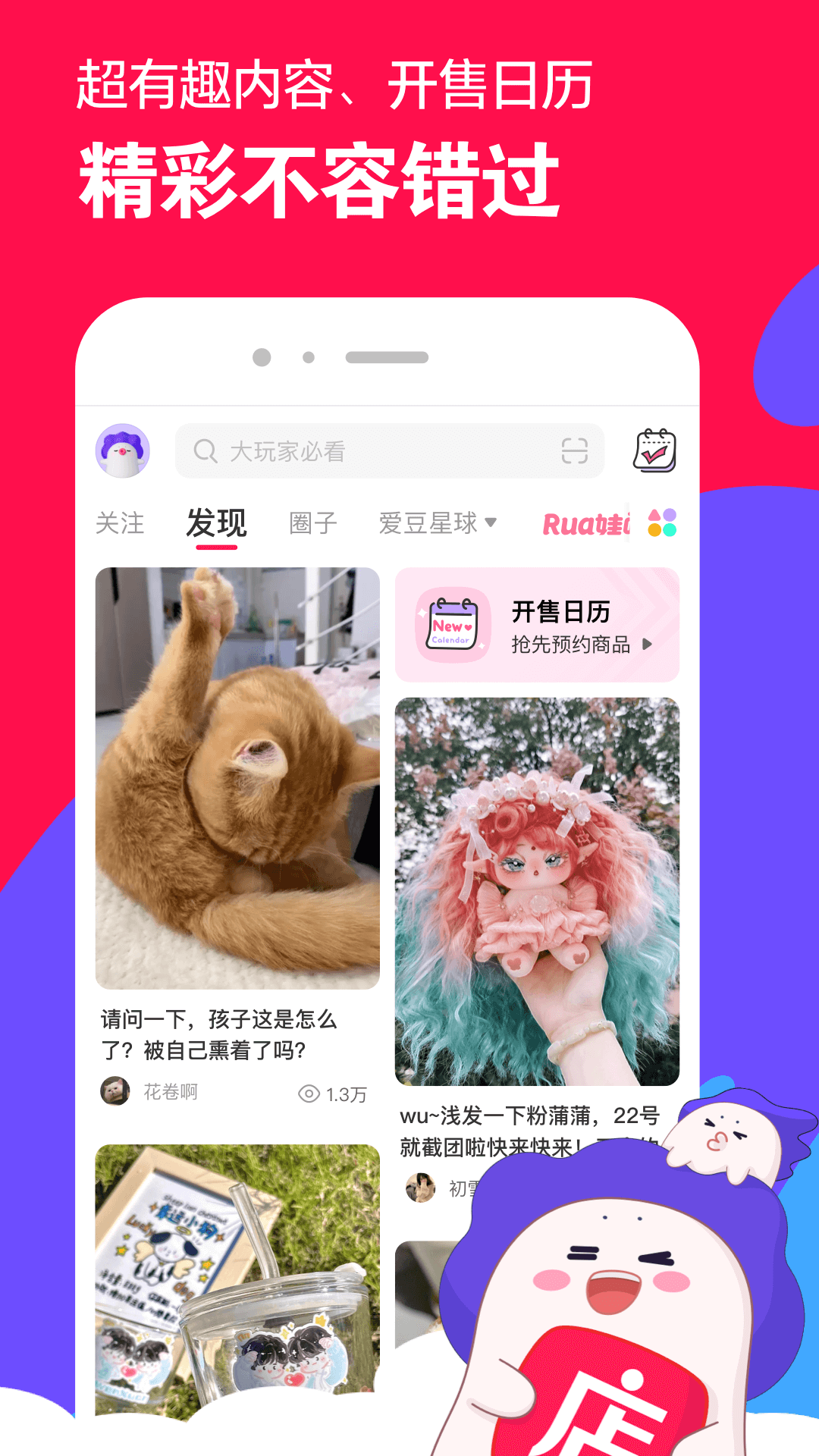 尤雾 玩物直播回放截图