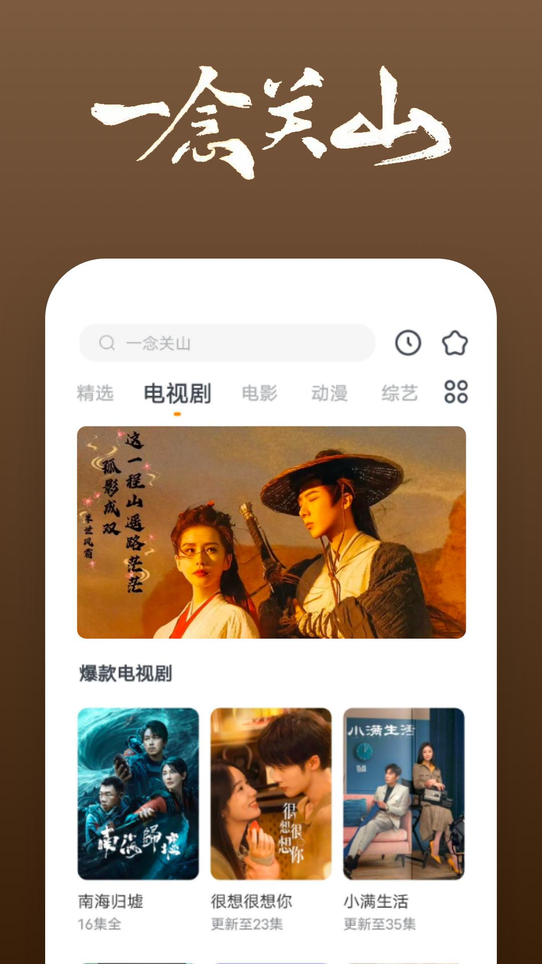 尤雾 玩物直播回放截图
