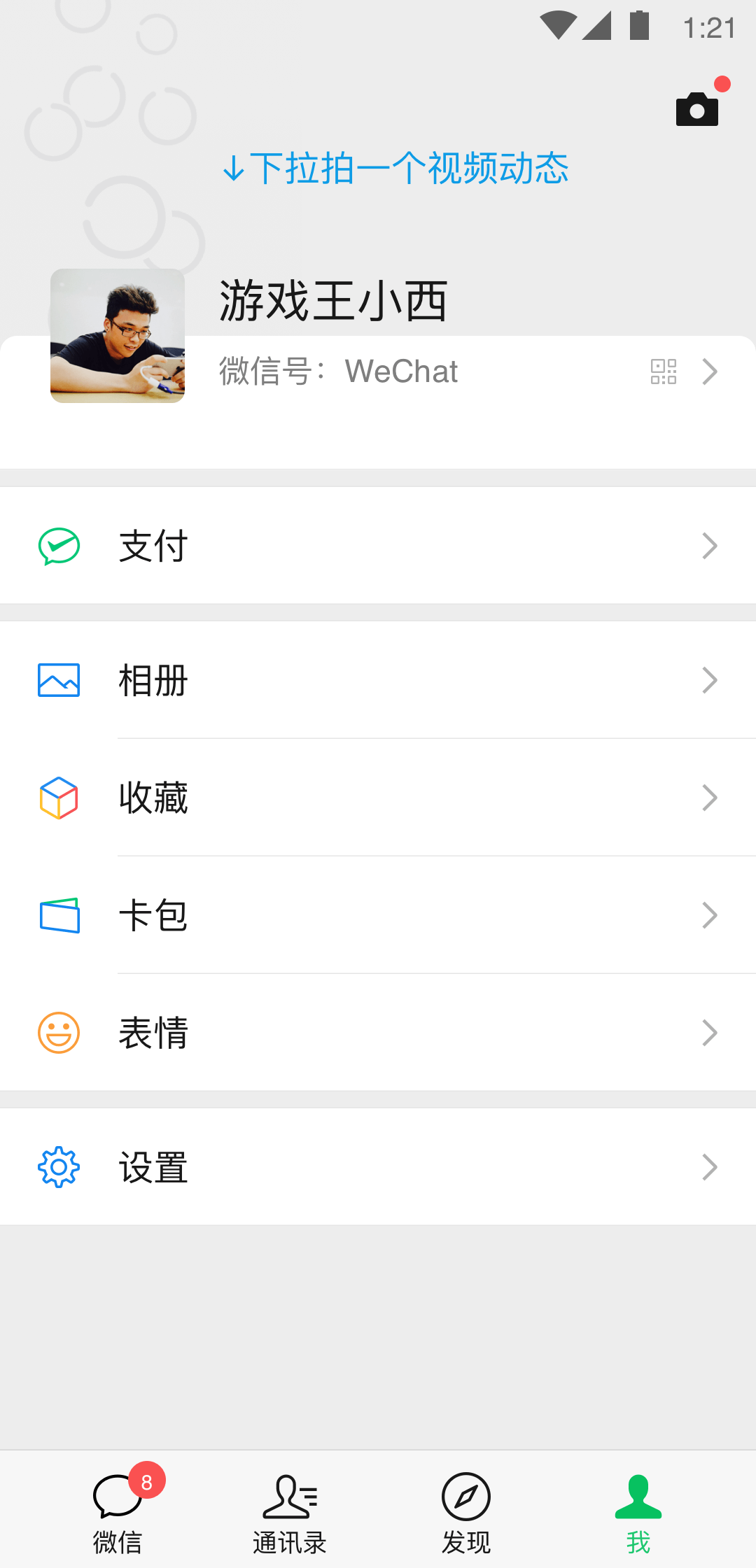 圣斗士之女神是个天然呆截图